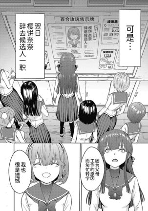 Yami Seito Kaichou Ch. 1 Page #19