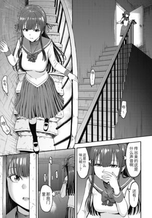Yami Seito Kaichou Ch. 1 Page #24