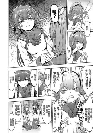 Yami Seito Kaichou Ch. 1 Page #17