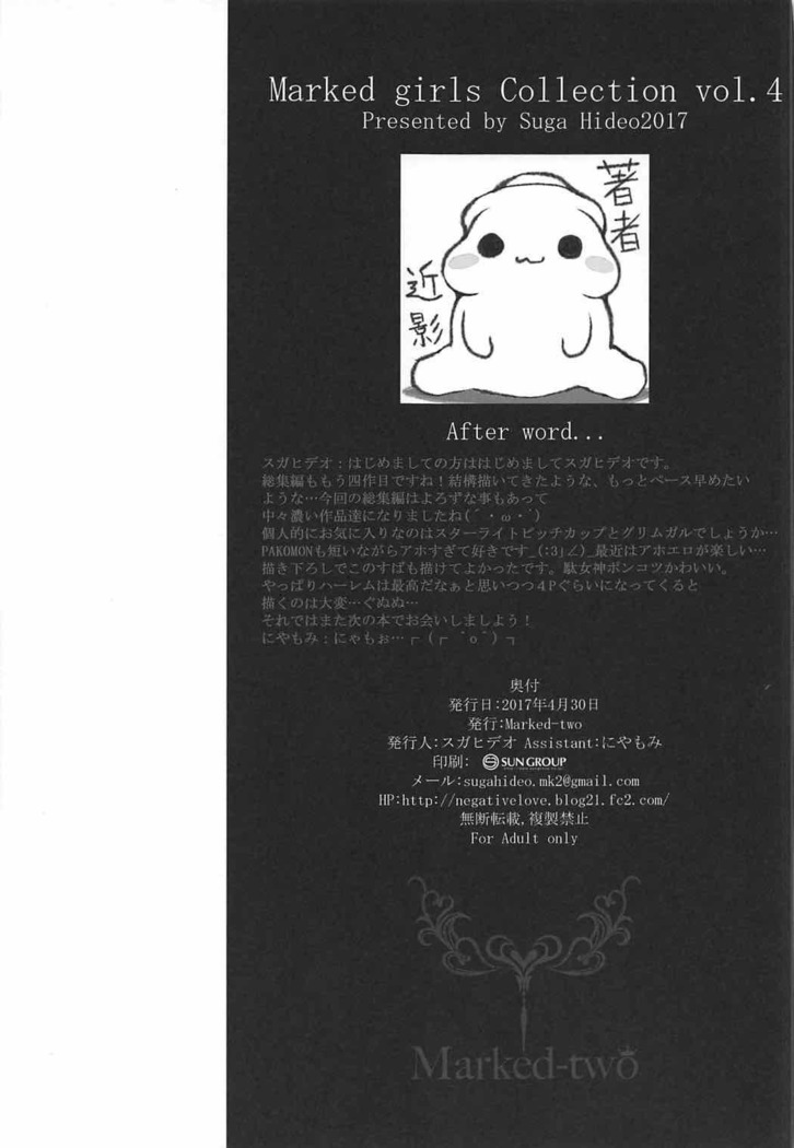 Marked-girls Collection Vol. 4