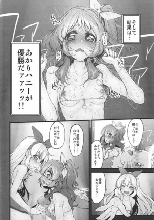 Marked-girls Collection Vol. 4 Page #47