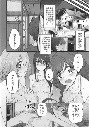 Marked-girls Collection Vol. 4 Page #112