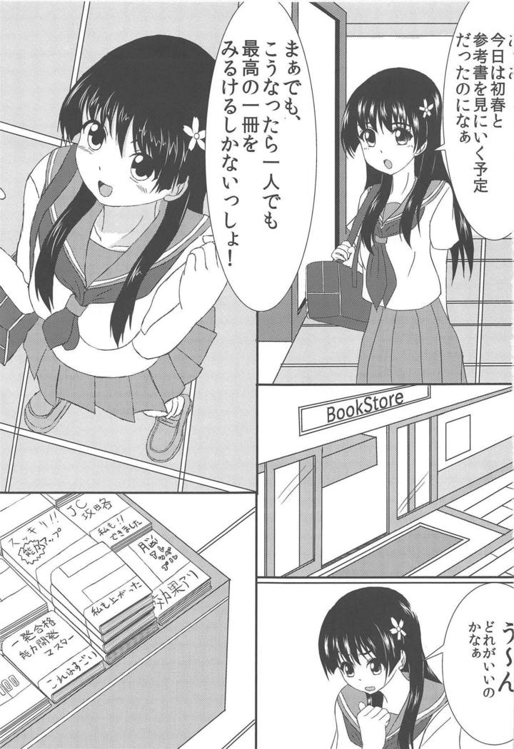 Saten-san to Issho