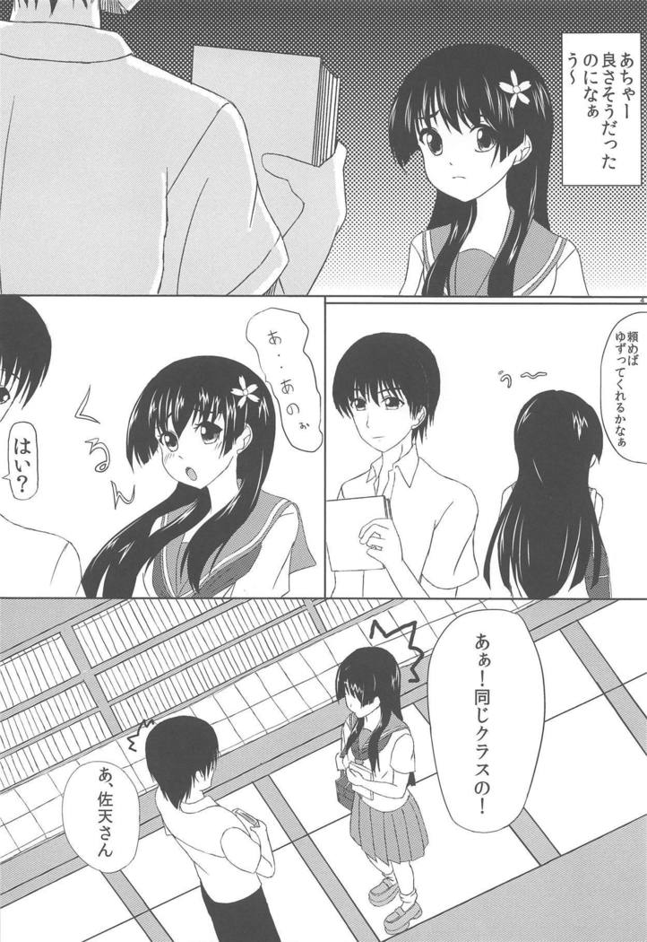 Saten-san to Issho
