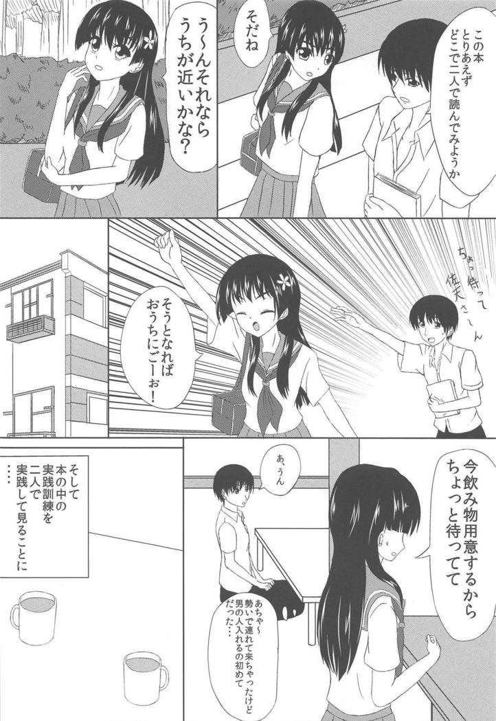 Saten-san to Issho