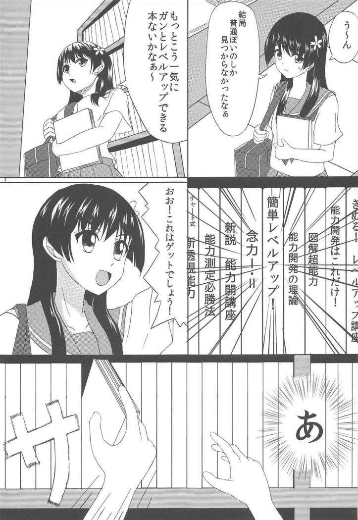 Saten-san to Issho