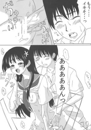 Saten-san to Issho Page #20