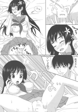 Saten-san to Issho Page #13