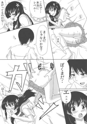 Saten-san to Issho Page #18