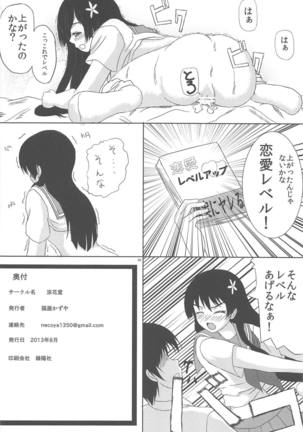 Saten-san to Issho Page #21