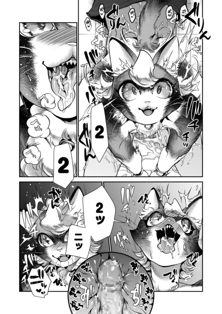 強制脱童貞！？ネコロボドスケベモード