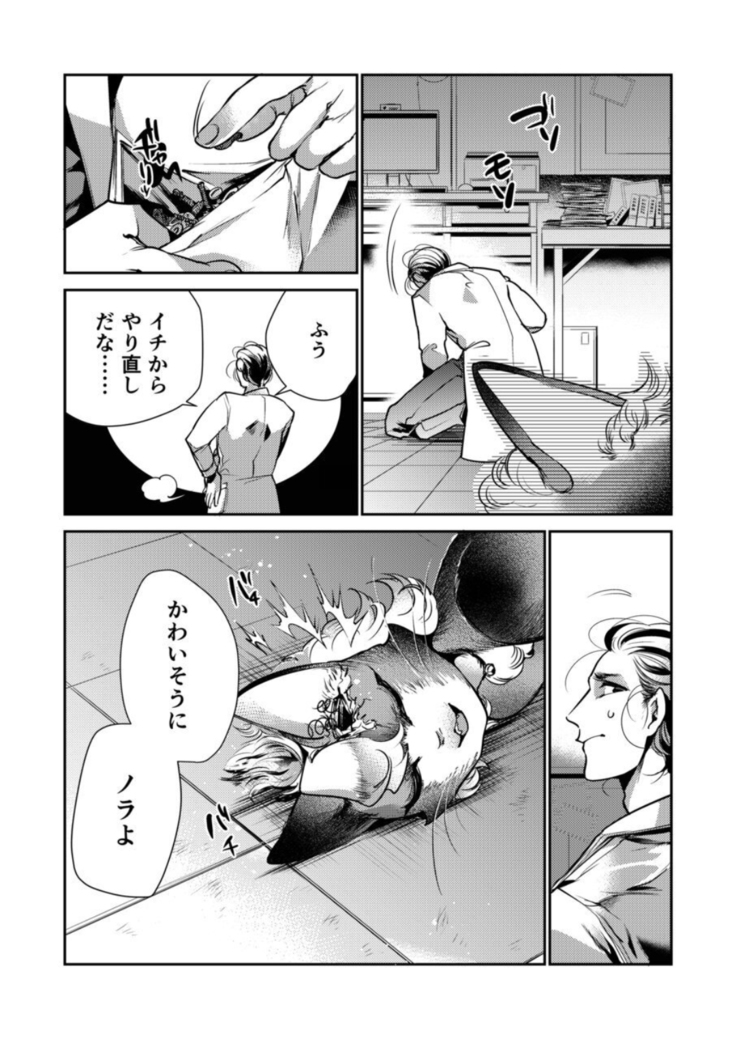 強制脱童貞！？ネコロボドスケベモード