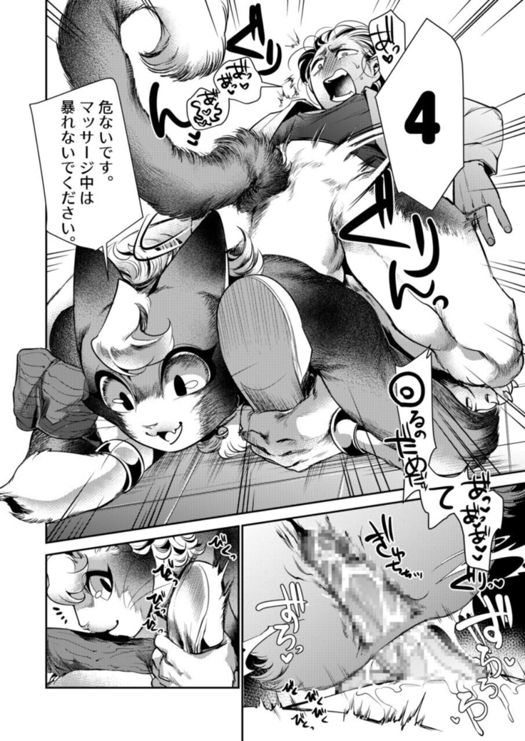 強制脱童貞！？ネコロボドスケベモード