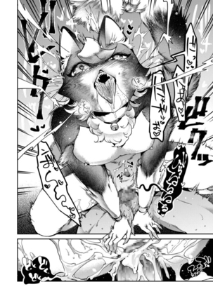 強制脱童貞！？ネコロボドスケベモード Page #25