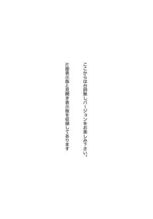 牝猫熟辱記 Female cat humiliation Page #34