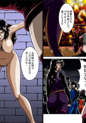 牝猫熟辱記 Female cat humiliation Page #27