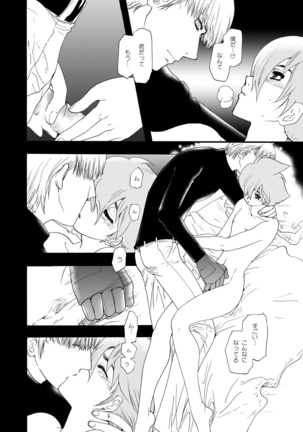 Wasureenu Yuki no Carnival Page #13