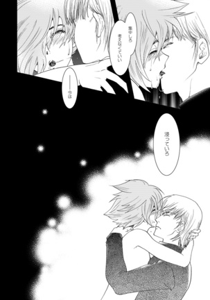 Wasureenu Yuki no Carnival Page #19