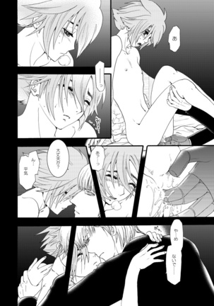 Wasureenu Yuki no Carnival Page #15