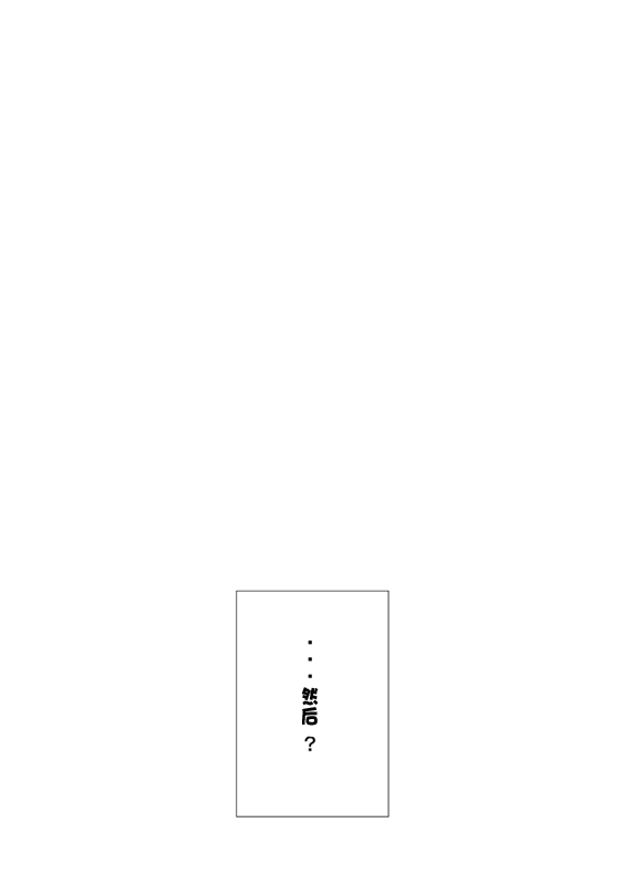 大冢空-弁慶君の災难