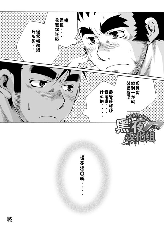大冢空-弁慶君の災难