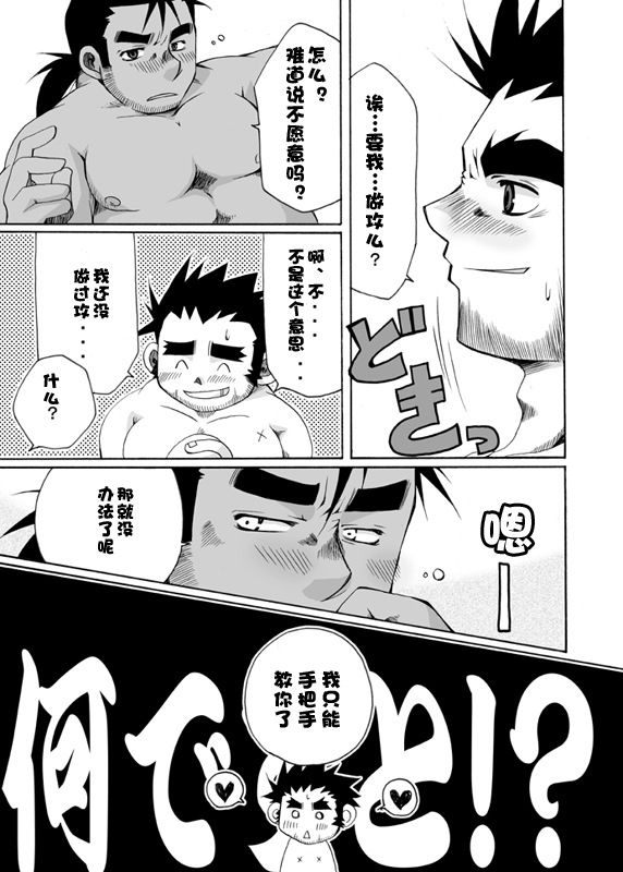 大冢空-弁慶君の災难