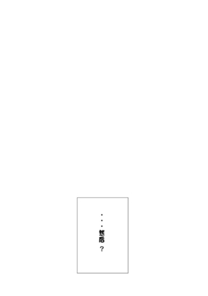 大冢空-弁慶君の災难 Page #15