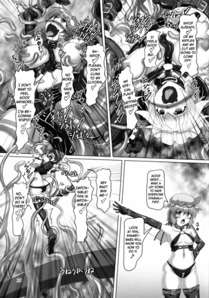 Touhou Bondage Dai Undoukai!! Page #20