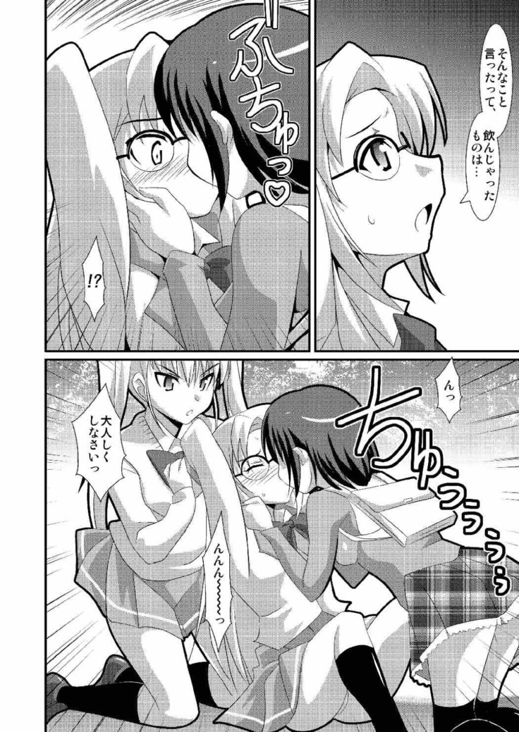 密室のオルガニズム