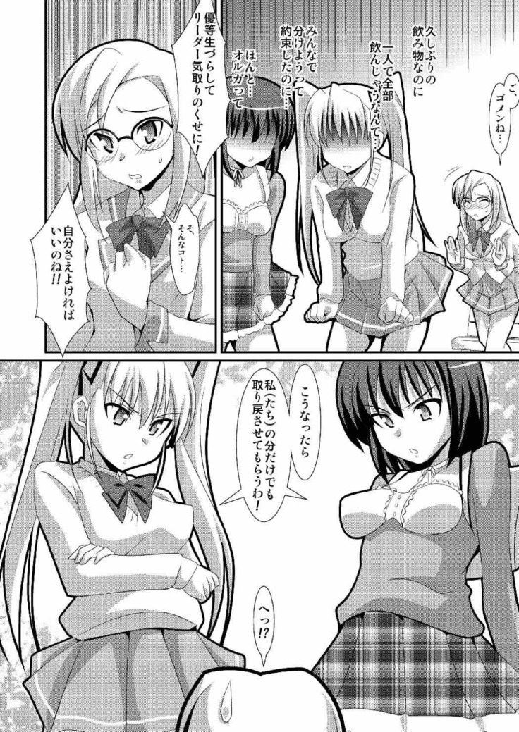 密室のオルガニズム