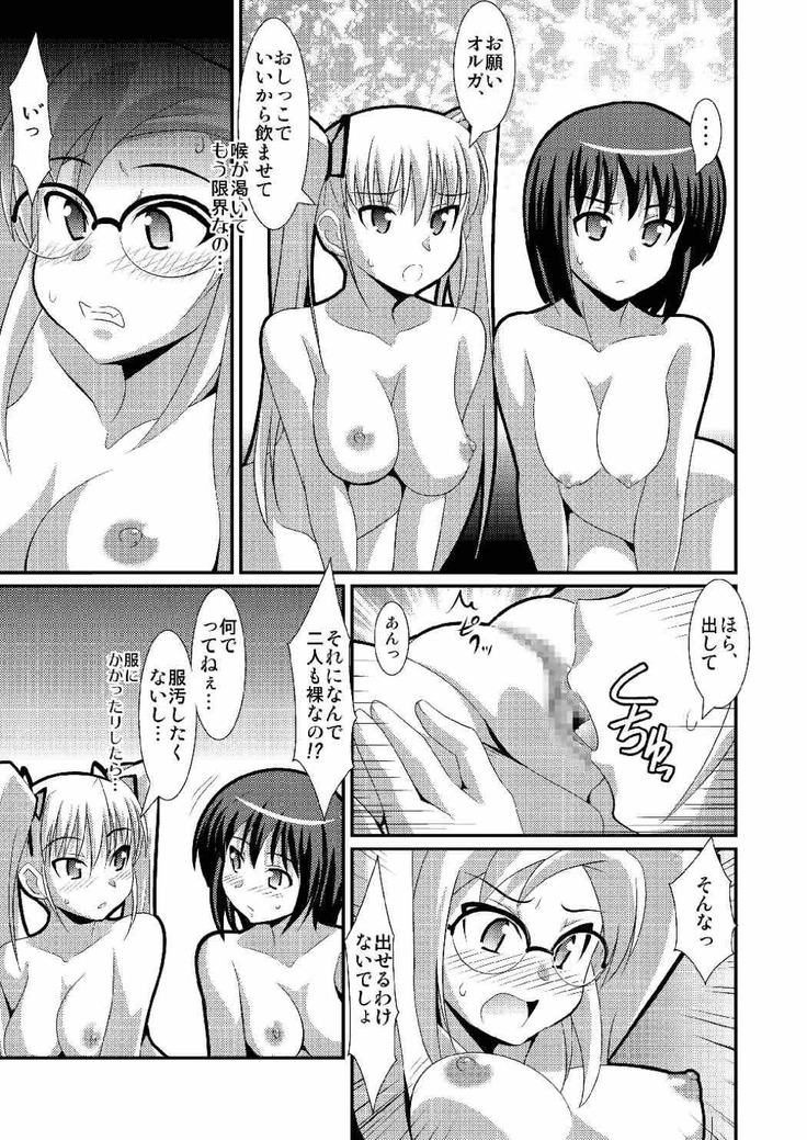 密室のオルガニズム