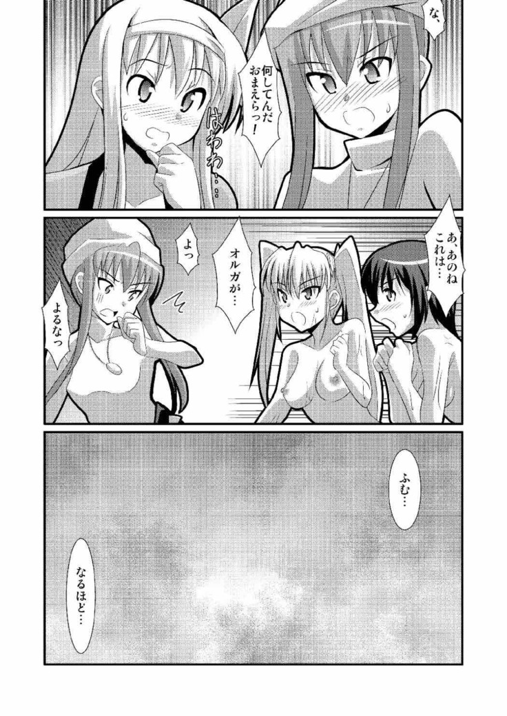 密室のオルガニズム