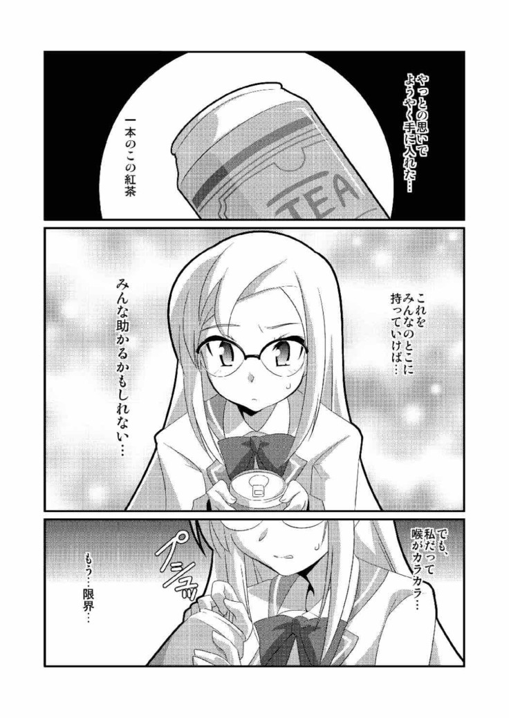 密室のオルガニズム