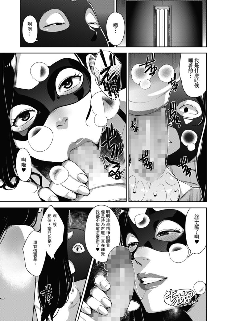 堕妻ノ情乱 第3.5話