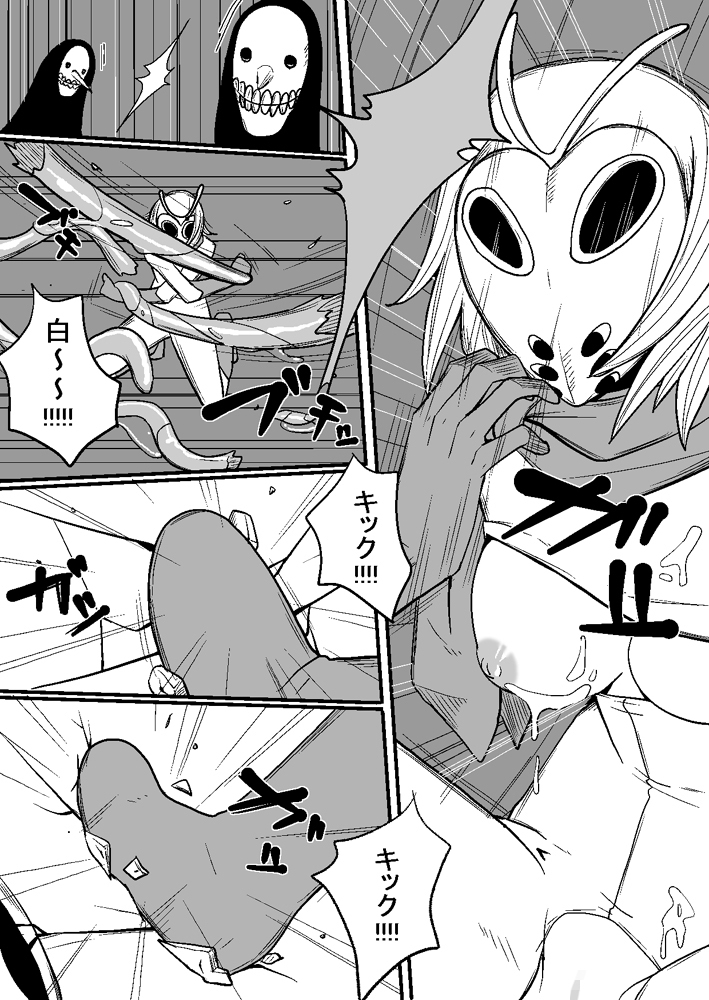 Mashiro