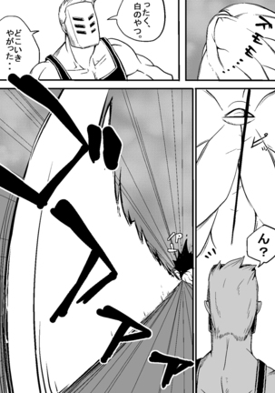 Mashiro Page #22