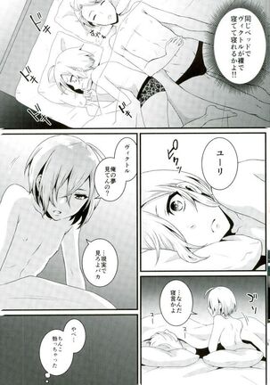 Sunaona Yoru no Sugoshikata Page #5