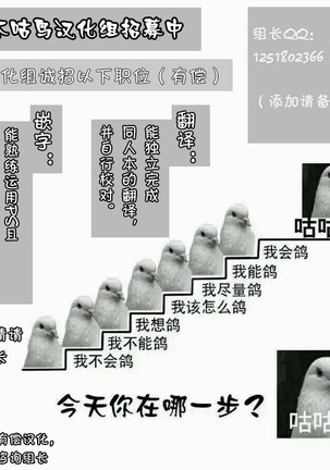 Mahou Shoujo MisakiCaries brains【Chinese】【不咕鸟汉化组】 Page #70