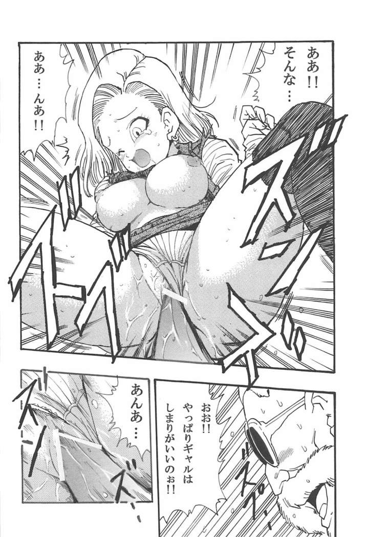 DBGC 1 Fukkokuban