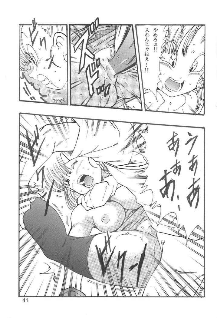 DBGC 1 Fukkokuban