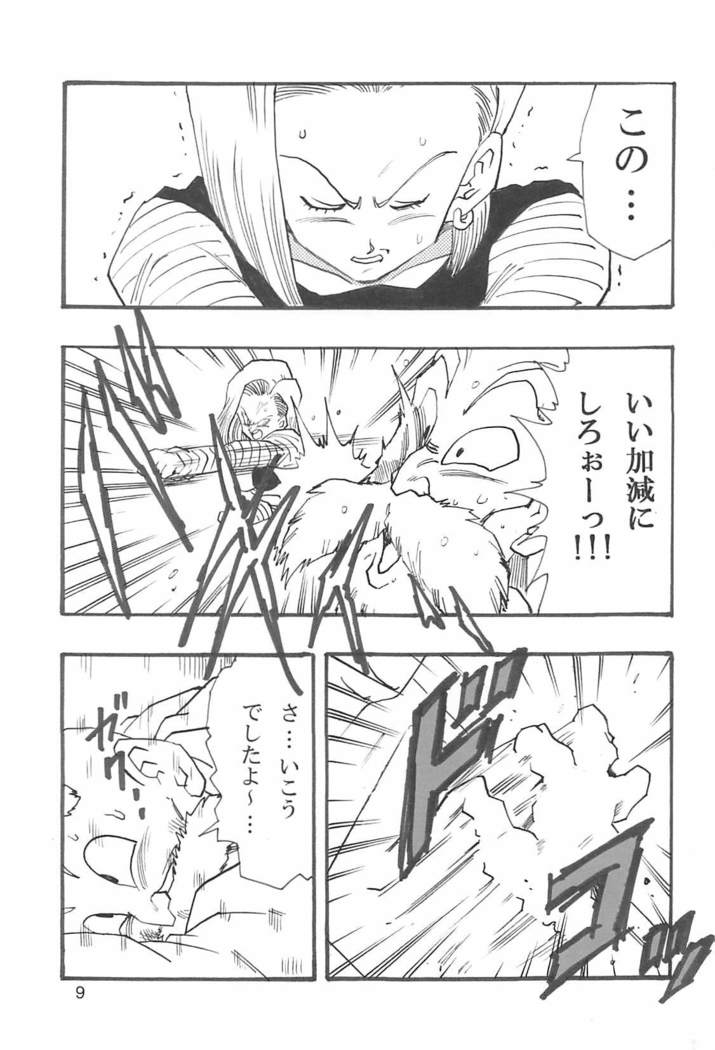 DBGC 1 Fukkokuban