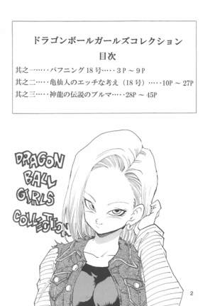 DBGC 1 Fukkokuban Page #4