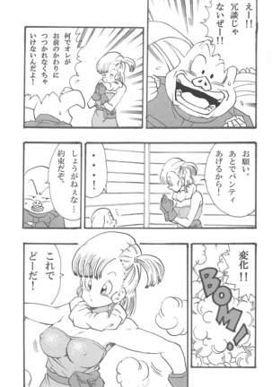 DBGC 1 Fukkokuban - Page 31