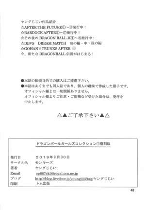 DBGC 1 Fukkokuban - Page 50