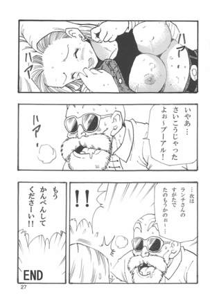 DBGC 1 Fukkokuban Page #29
