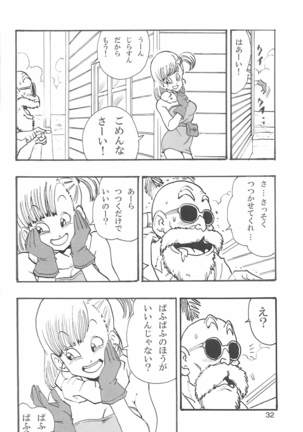 DBGC 1 Fukkokuban Page #34