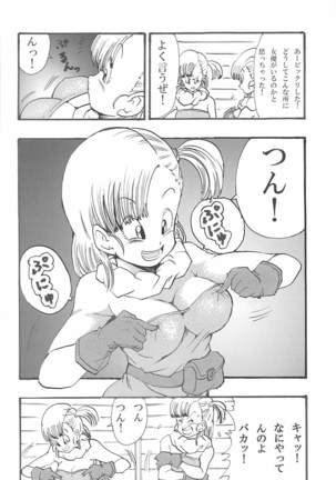 DBGC 1 Fukkokuban Page #32