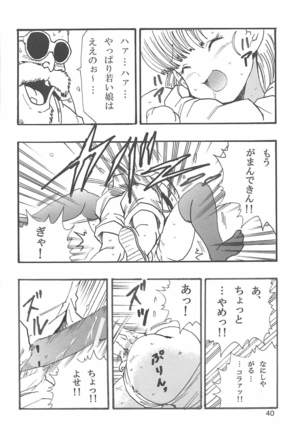 DBGC 1 Fukkokuban Page #42
