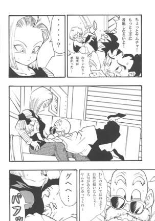DBGC 1 Fukkokuban Page #6