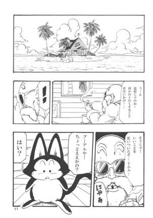 DBGC 1 Fukkokuban Page #13